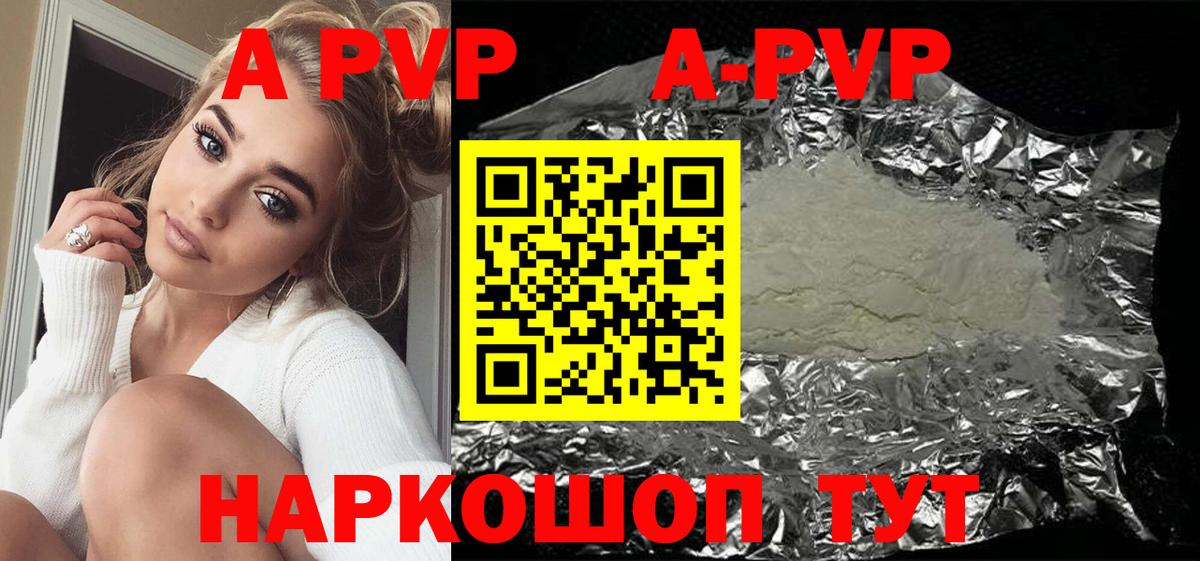 Alfa_PVP Crystall Назарово