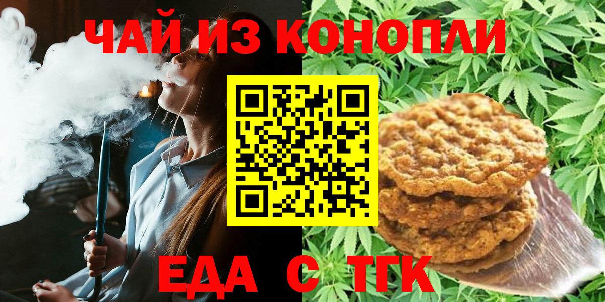 Назарово  Canna-Cookies марихуана  Вход с VPN 