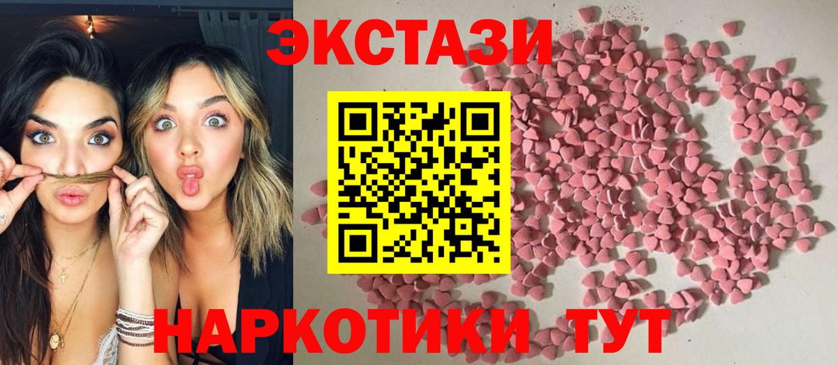 Ecstasy 300 mg  Вход с VPN  ЭКСТАЗИ  shop какой сайт  ЭКСТАЗИ Дубай  Назарово 