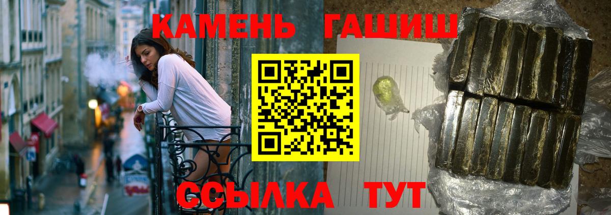 Назарово  ГАШ гашик  Вход с VPN 