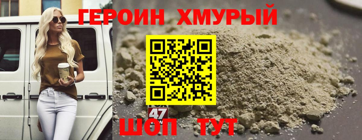 ГЕРОИН  Вход с VPN  Назарово  Героин белый 