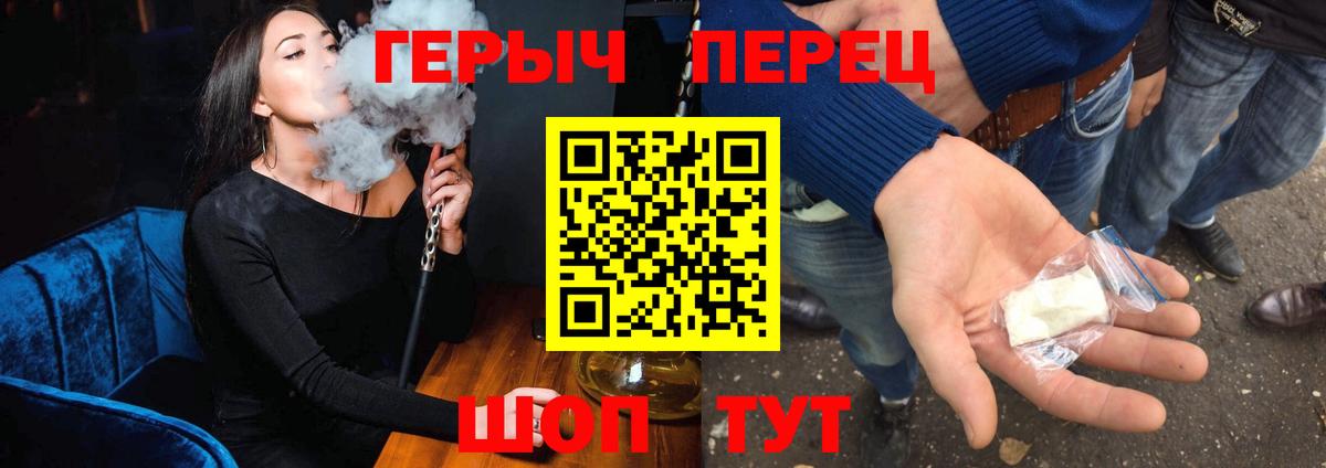 ГЕРОИН белый Назарово