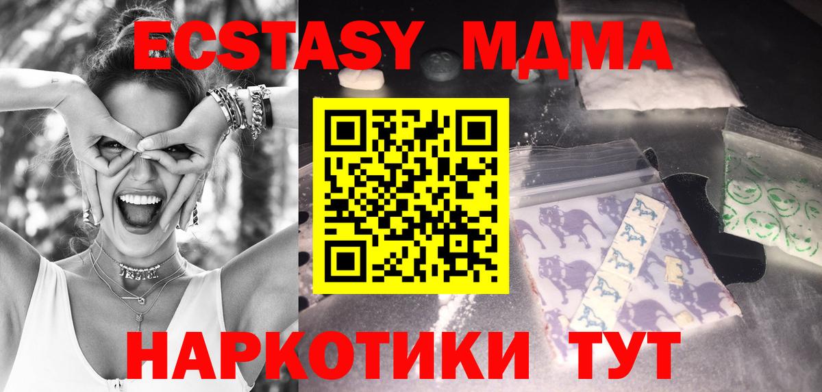 МДМА crystal  Вход с VPN  MDMA VHQ  Назарово 