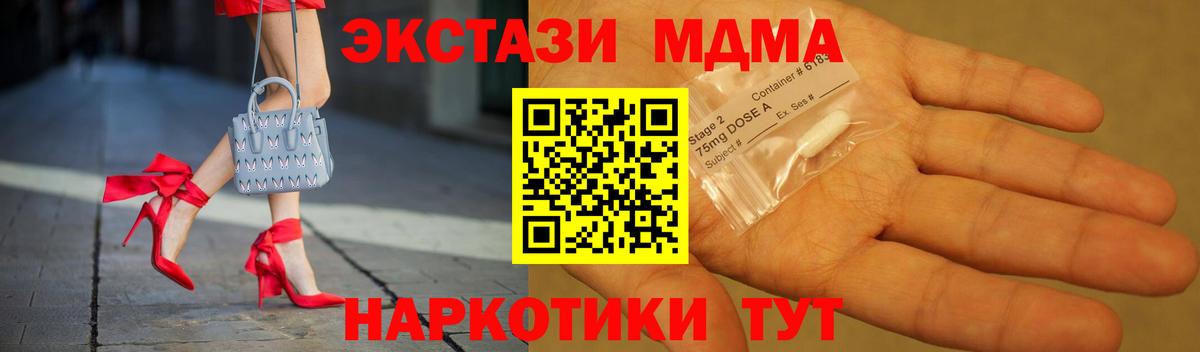 МДМА VHQ Назарово
