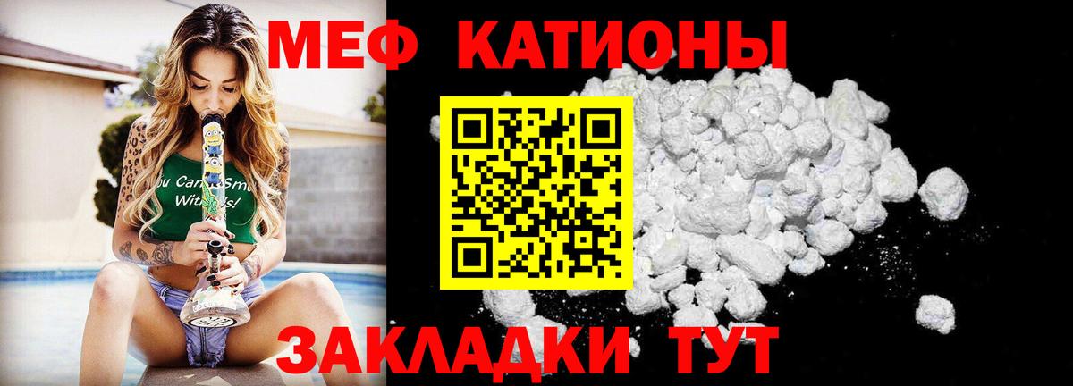 Назарово  МЯУ-МЯУ мяу мяу  Вход с VPN  МЕФ  Мефедрон мяу мяу  Меф 