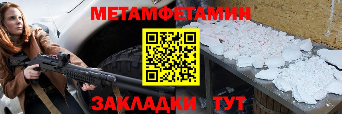 Назарово  Метамфетамин мет  Вход с VPN 