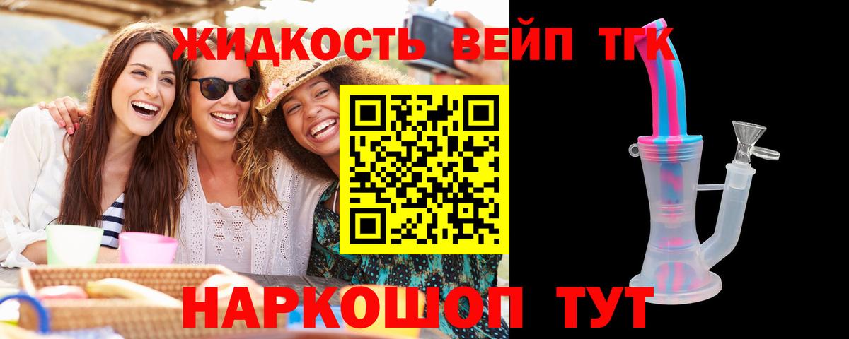Назарово  Дистиллят ТГК концентрат  Вход с VPN 